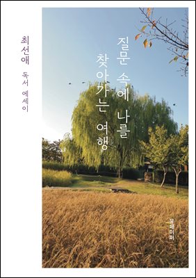 ���� �ӿ� ���� ã�ư��� ����