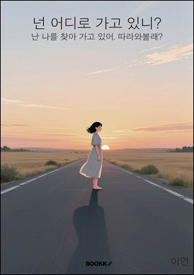 ��, ���� ���� �ִ�?