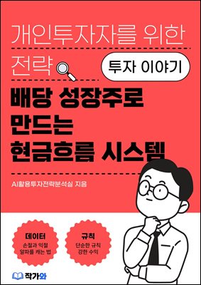 ��� �����ַ� ����� �����帧 �ý���