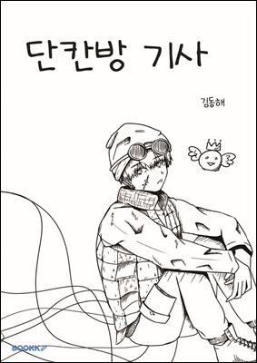 ��ĭ�� ���