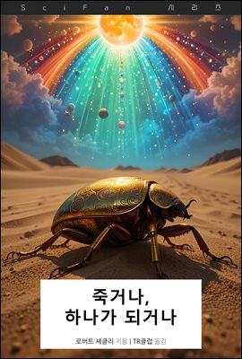 �װų�, �ϳ��� �ǰų�