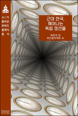 �ٴ� �ѱ�, ����� ���� ���ŵ�