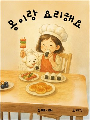 ���̶� �丮�ؿ�