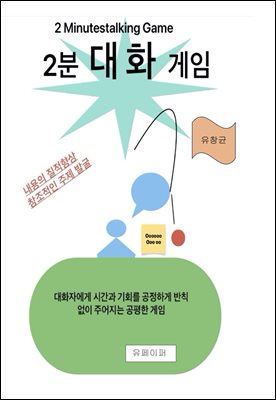 2�� ��ȭ ����