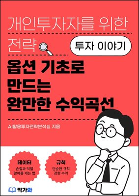 �ɼ� ���ʷ� ����� �ϸ��� ���Ͱ