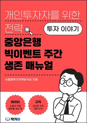 �߾����� ���̺�Ʈ �ְ� ���� �Ŵ���