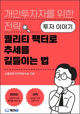 ����Ƽ ���ͷ� �߼��� ����̴� ��