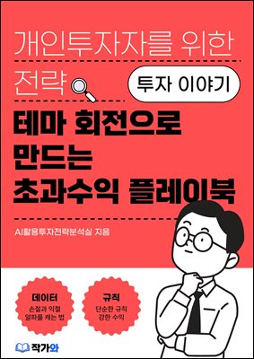 �׸� ȸ������ ����� �ʰ����� �÷��̺�