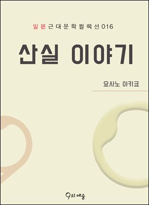 ��� �̾߱�