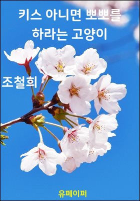 Ű�� �ƴϸ� �ǻǸ� �϶�� ������