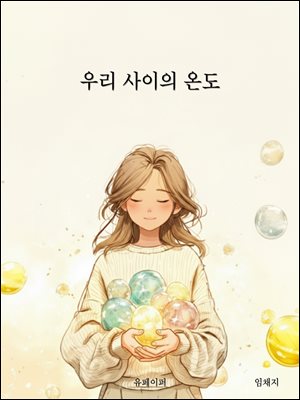 �츮 ������ �µ�