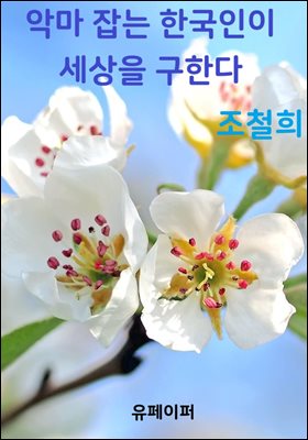 �Ǹ� ��� �ѱ����� ������ ���Ѵ�