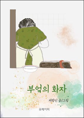 �ξ��� ȭ��