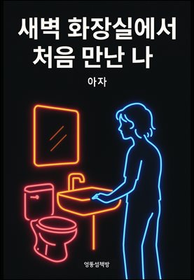 ���� ȭ��ǿ��� ó�� ���� ��