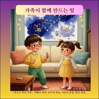 ������ �Բ� ����� ��