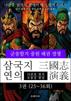 �ﱹ������ 3��(25~36ȸ) �����Ұ� �߿� �б� ����