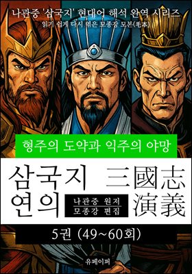 �ﱹ������ 5��(49~60ȸ) ������ ����� ������ �߸�