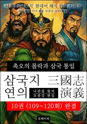 �ﱹ������ 10��(109~120ȸ) �˿��� ������ �ﱹ ����