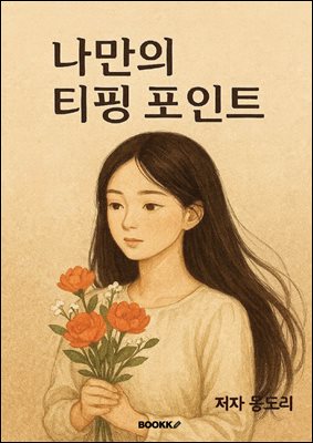 ������ Ƽ�� ����Ʈ