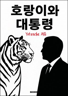 ȣ���̿� �����