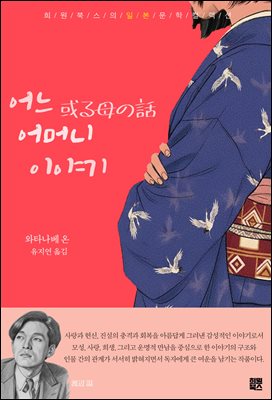 ��� ��Ӵ� �̾߱�