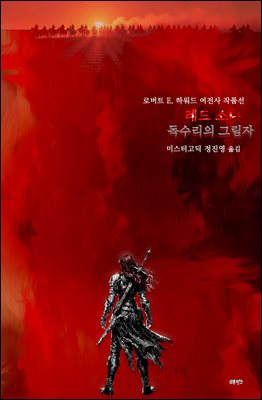 ���� �ҳ�, �������� �׸���