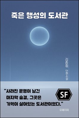 ���� �༺�� ������