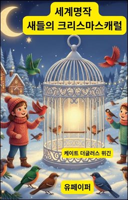 ������� ������ ũ�������� ĳ��