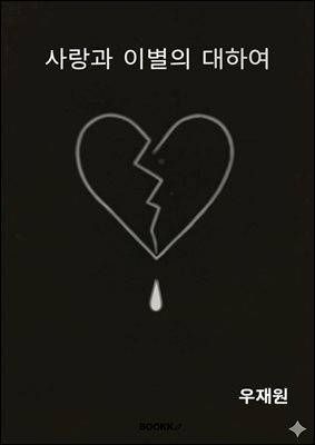 ����� �̺��� ���Ͽ�