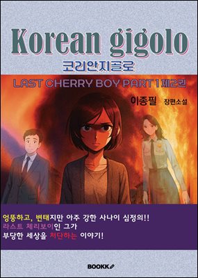 �ڸ��� ����� ��2��