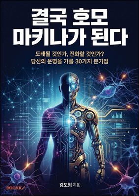 �ᱹ ȣ�� ��Ű���� �ȴ�