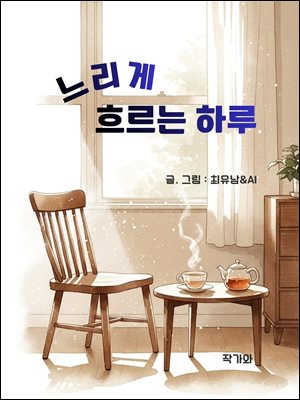 ������ �帣�� �Ϸ�