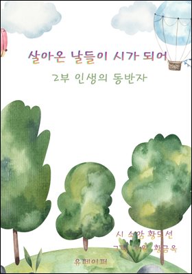 ��ƿ� ������ �ð� �Ǿ�