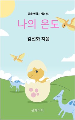 ���� �µ�