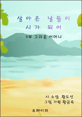 ��ƿ� ������ �ð� �Ǿ�