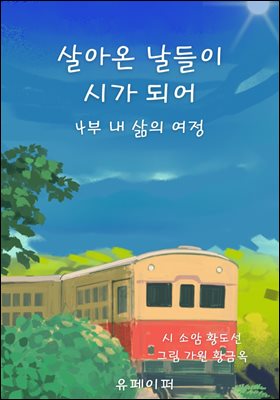 ��ƿ� ������ �ð� �Ǿ�