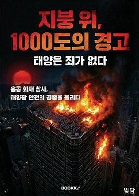 ���� �� 1,000���� ���, �¾��� �˰� ����