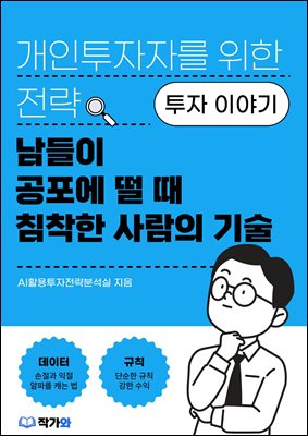 ������ ������ �� �� ħ���� ����� ���