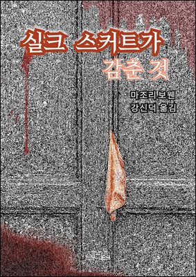 ��ũ ��ĿƮ�� ���� ��