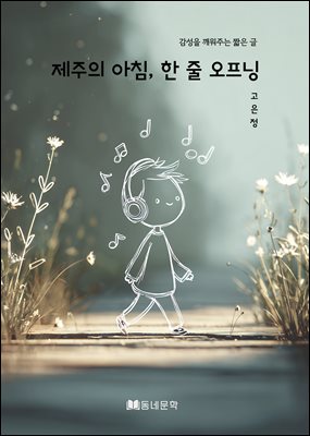 ������ ��ħ, �� �� ������