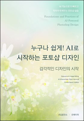 ����! AI�� �����ϴ� ���伥 ������