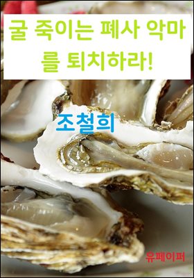 �� ���̴� ��� �Ǹ��� ��ġ�϶�!