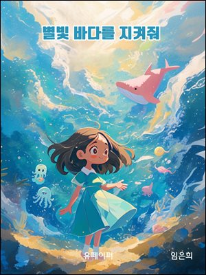 ���� �ٴٸ� ������