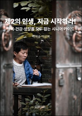 ��2�� �λ�, ���� �����϶�!