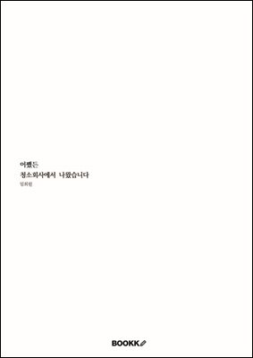 ��·�� û��ȸ�翡�� ���Խ��ϴ�