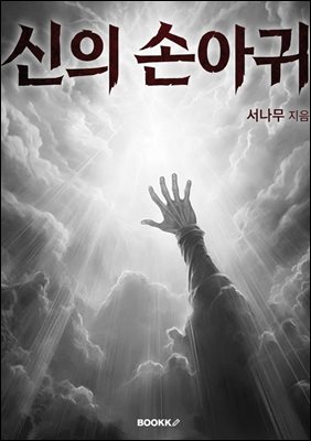 ���� �վƱ�