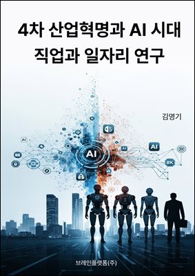 4�� ��������� AI �ô� ������ ���ڸ� ����