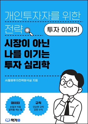 ������ �ƴ� ���� �̱�� ���� �ɸ���