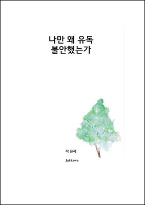 ���� �� ���� �Ҿ��ߴ°�