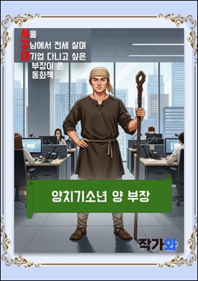 ���� �������� ���� ��� ���� �ٴϰ� ���� ������ �� ��ȭå